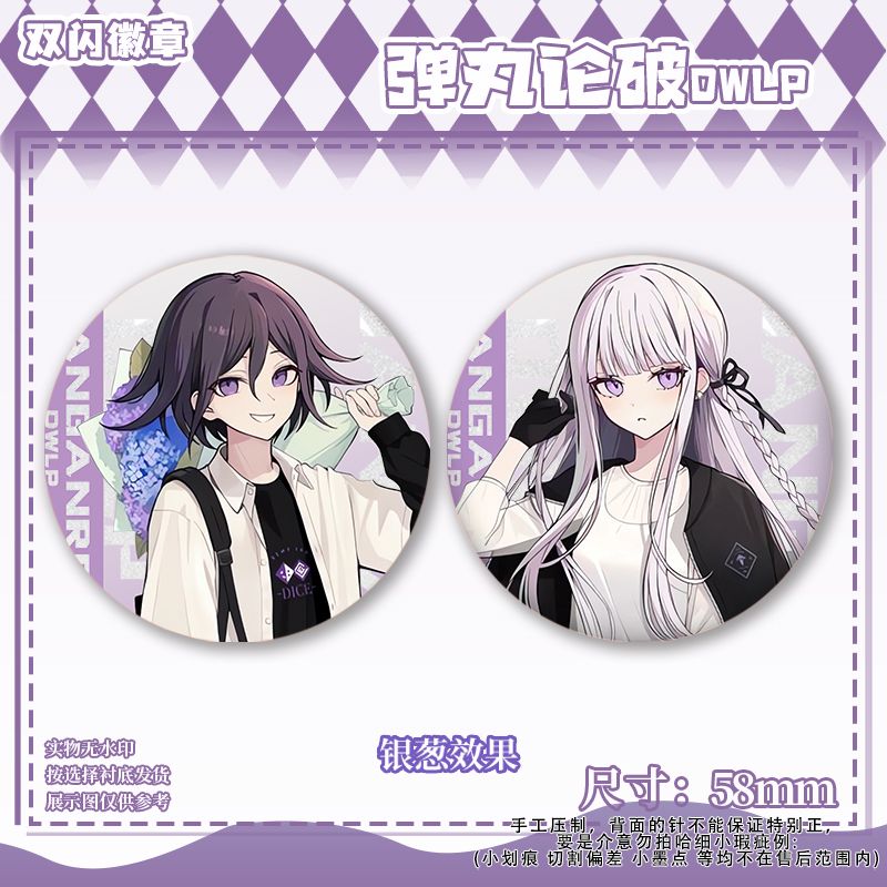 58mm Danganronpa Kokichi Oma N - Anime Cosplay Clothes 评论和价格