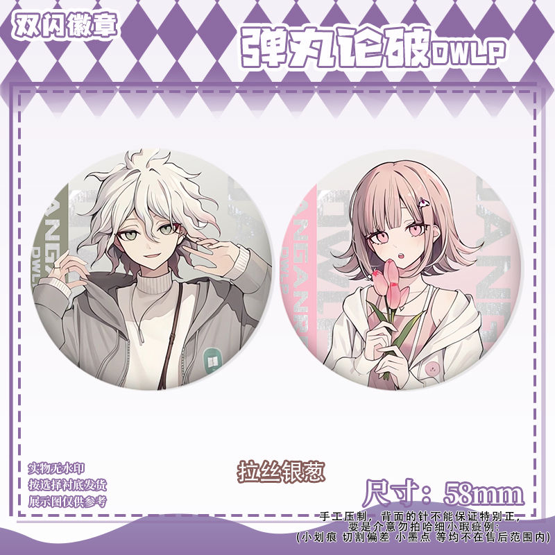58mm Danganronpa Kokichi Oma N - Anime Cosplay Clothes 评论和价格