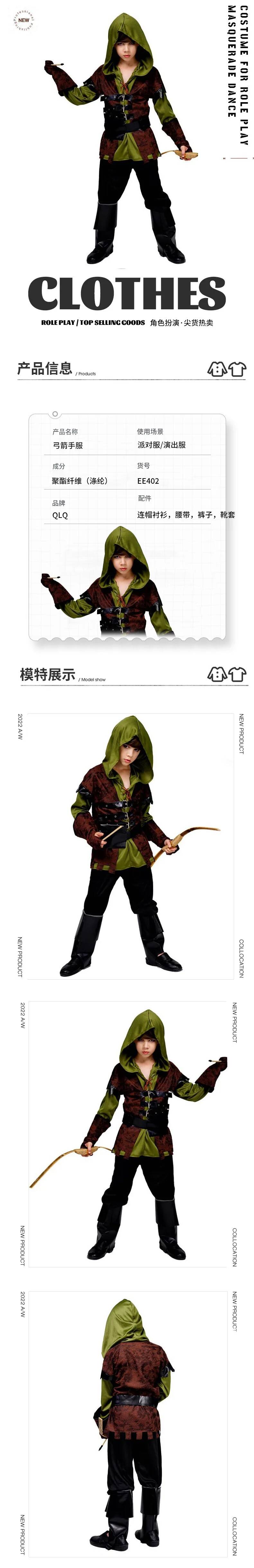 Boys Snailify Kids Archer Cost - Cosplay Anime Boy 评论和价格