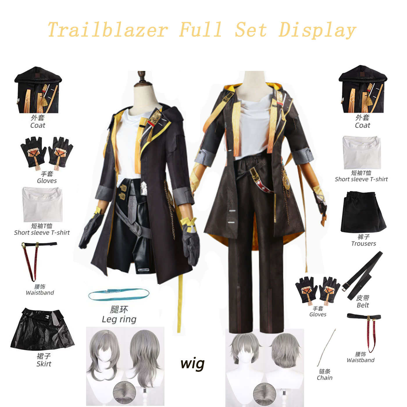 Honkai Star Rail Trailblazer S - Anime Cosplay Clothes 评论和价格